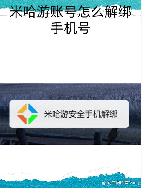 更换手机绑定绑定的手机号注意事项缩略图
