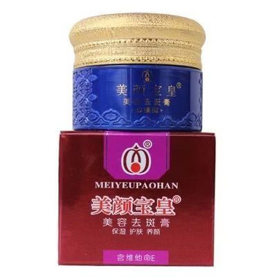 美颜宝皇美容祛斑膏怎么用图标