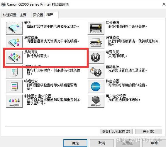 打印机好好的突然不能打印了缩略图