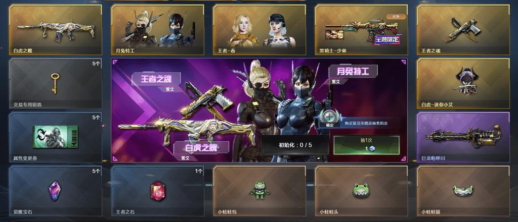 cf手游王牌夺宝活动在哪里缩略图