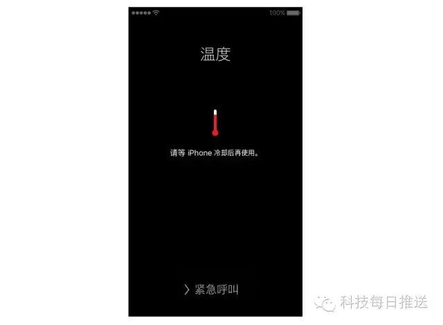 苹果寒冷关机