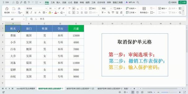 表格没办法复制受保护了怎么办