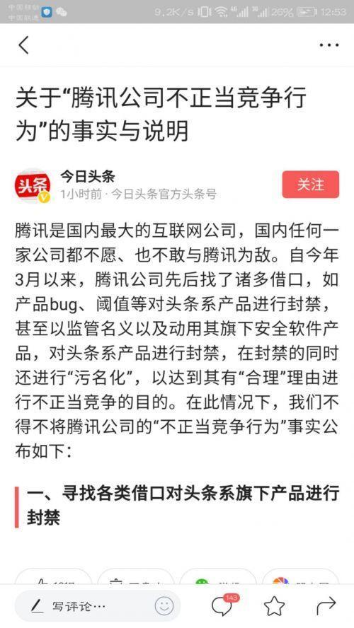 头条发布不了怎么回事图标