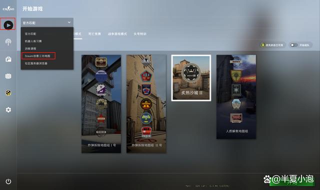 csgo创意工坊皮肤怎么在游戏内使用图标