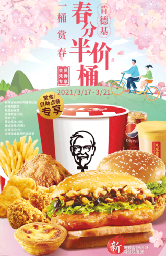 用云闪付吃肯德基一定会便宜吗图标