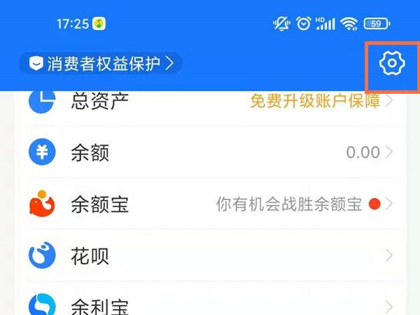 为何手机打开支付宝手机老是震动