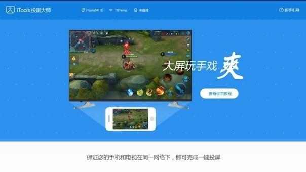电脑投屏到电视怎么设置全屏