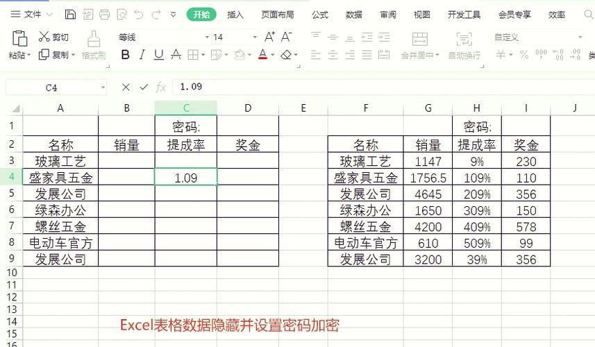如何编辑受保护的excel文档缩略图
