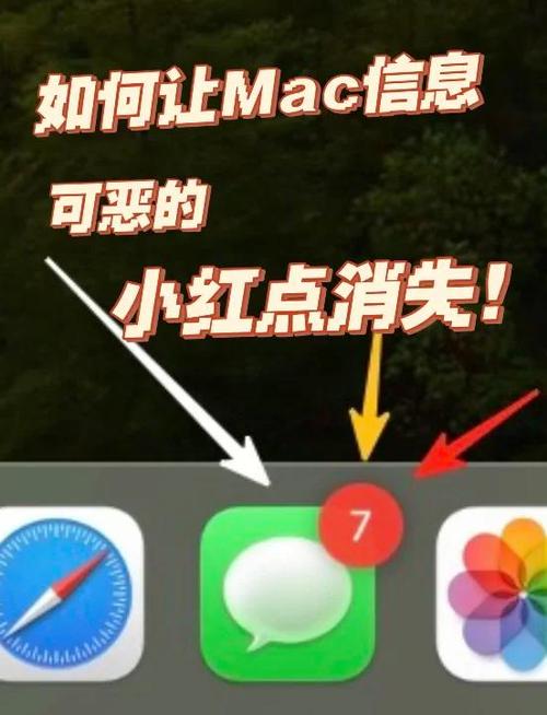 未读消息的红点显示怎么设置图标