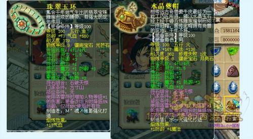 梦幻西游星石耐久缩略图