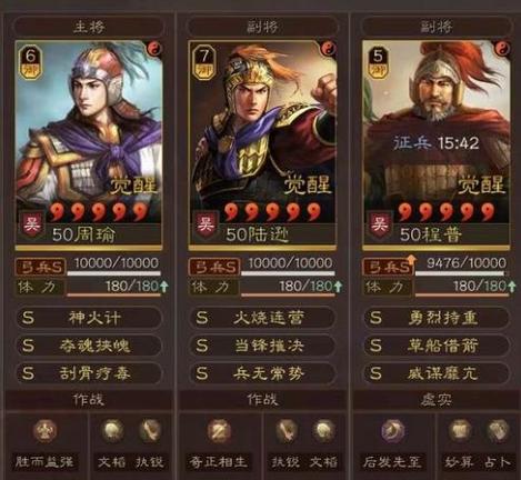 三国志战略版航母区什么意思