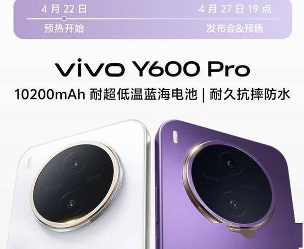 vivoy600pro手机怎么样图标