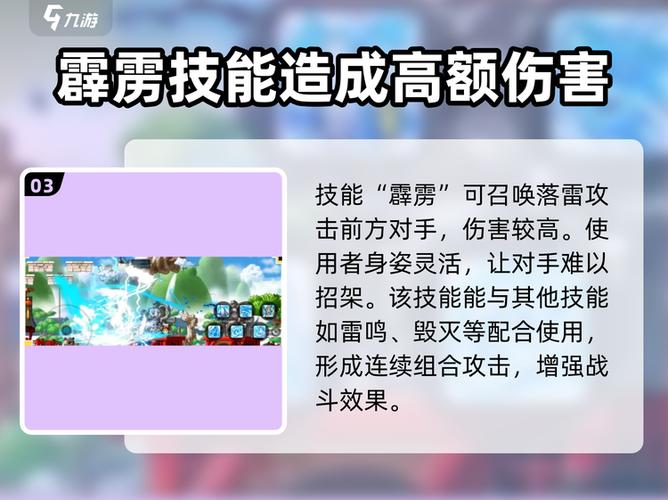 冒险岛079奇袭者技能