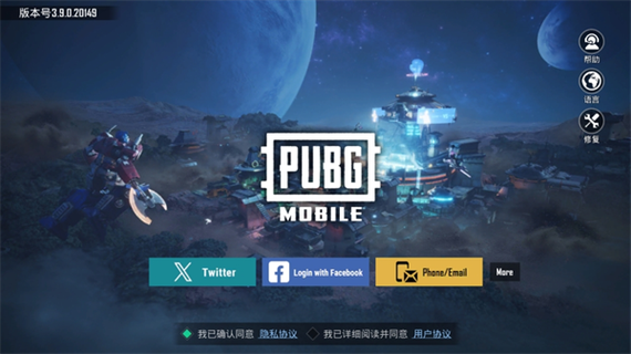 pubgmobile 国际服下载图标