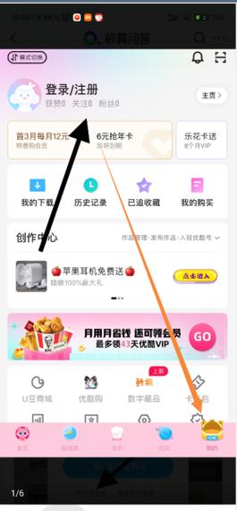 如何登录优酷会员别人的