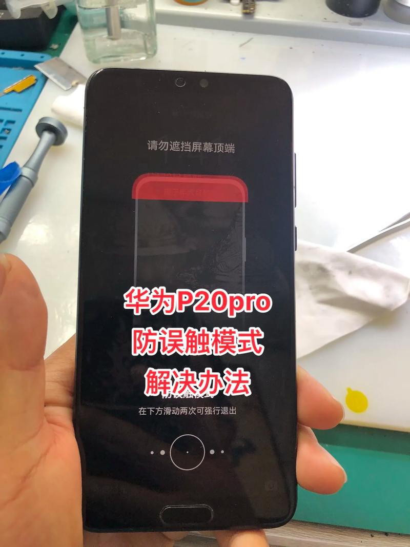 华为边缘防误触模式怎么开启游戏截图