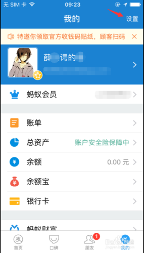 支付宝生日提醒功能介绍图标