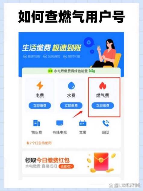 新奥燃气在支付宝上怎么缴费