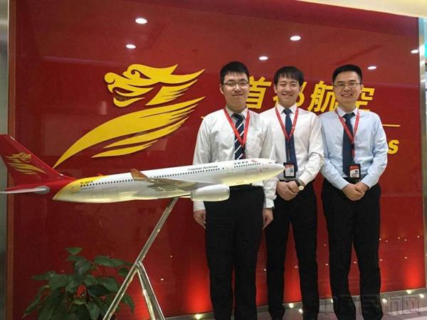 首都航空客服电话人工服务24小时缩略图