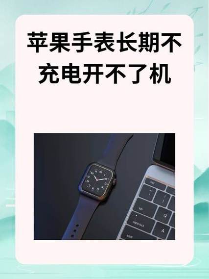 苹果watch1耗电量快怎么解决
