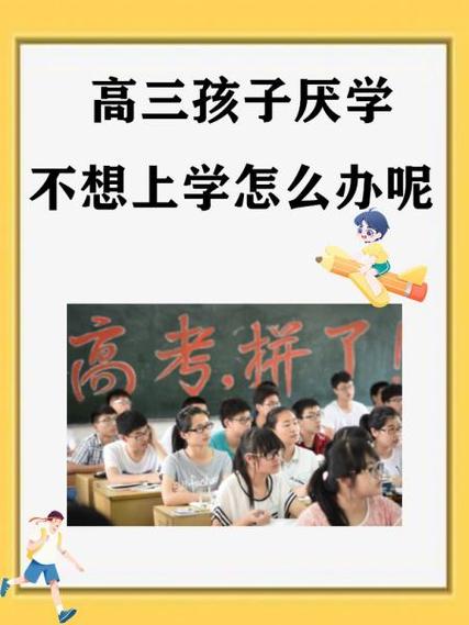 高三最聪明的补救方法图标