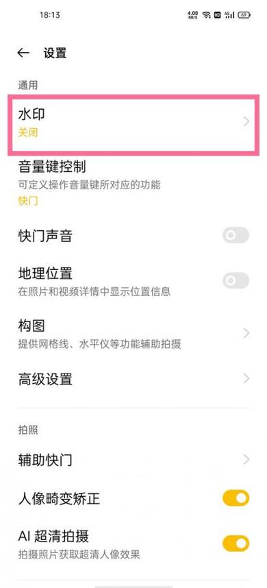 oppo手机照相设置在哪里设置缩略图