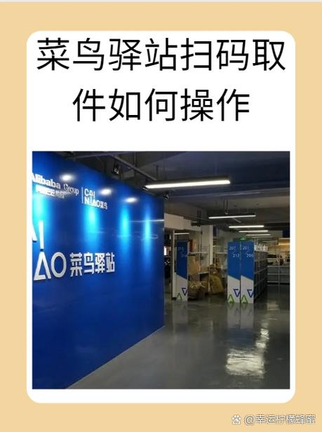 菜鸟驿站寄顺丰快递步骤游戏截图