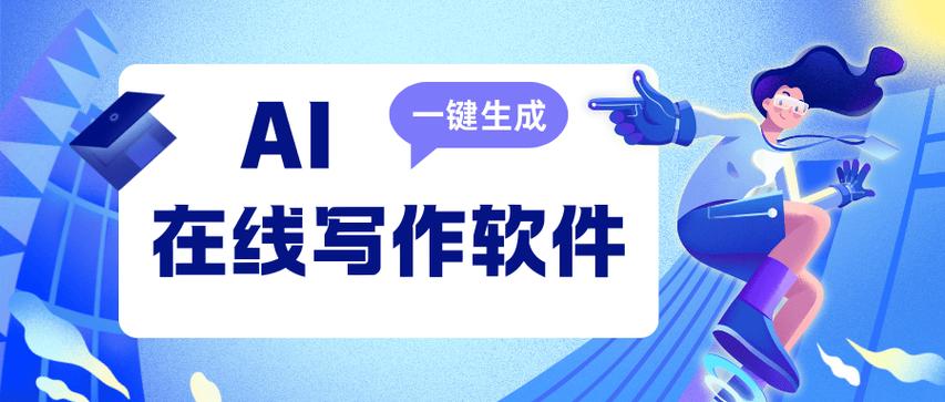 360ai智能写作免费图标