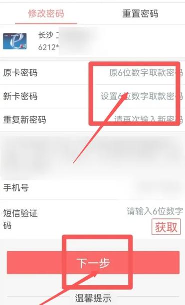 工商银行手机银行如何解绑银行卡
