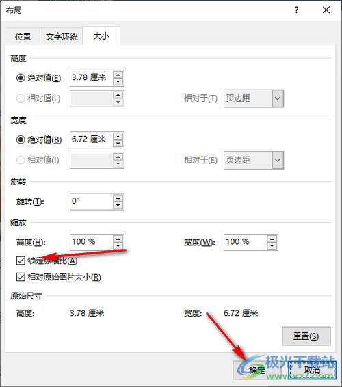 word文档打印缩放比例的注意事项图标
