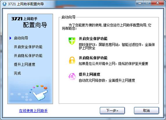 网银u盾插上电脑,网页打不开缩略图