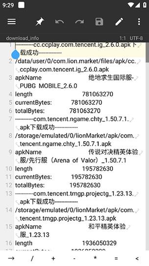 mt管理器永久会员账号缩略图