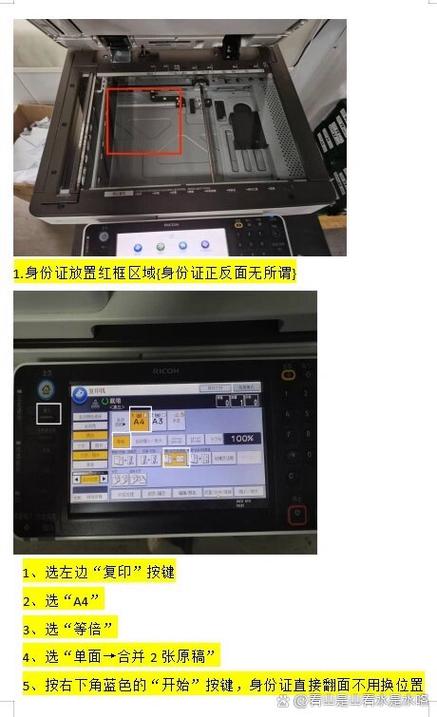 办公室大型打印机怎么复印缩略图