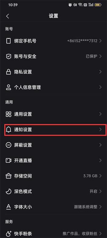 快手发私信别人看不见怎么办图标