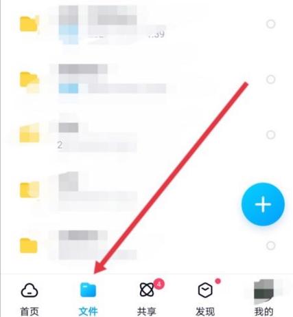 百度网盘如何取消任务图标
