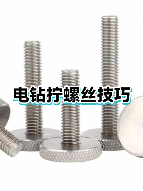 怎样用电钻拧螺丝缩略图