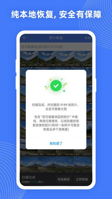 相册读取外置存储权限在哪里打开图标