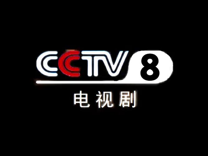 中央八台电视剧节目表缩略图