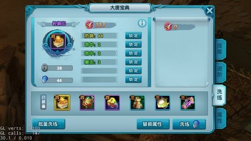 109大唐什么属性算达标