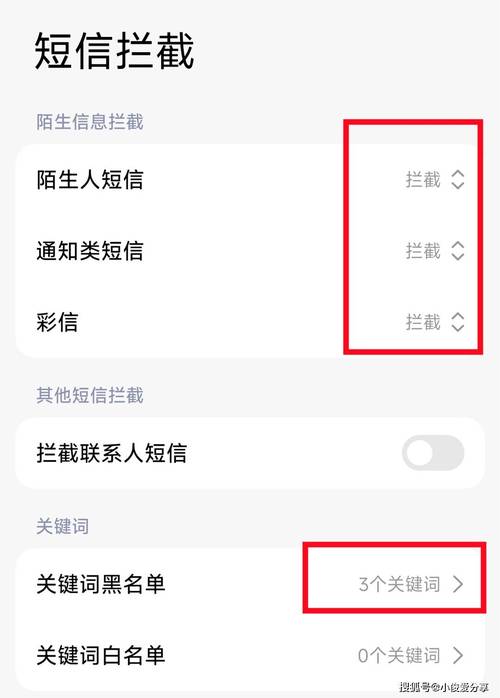 oppo短信拦截功能在哪里取消游戏截图