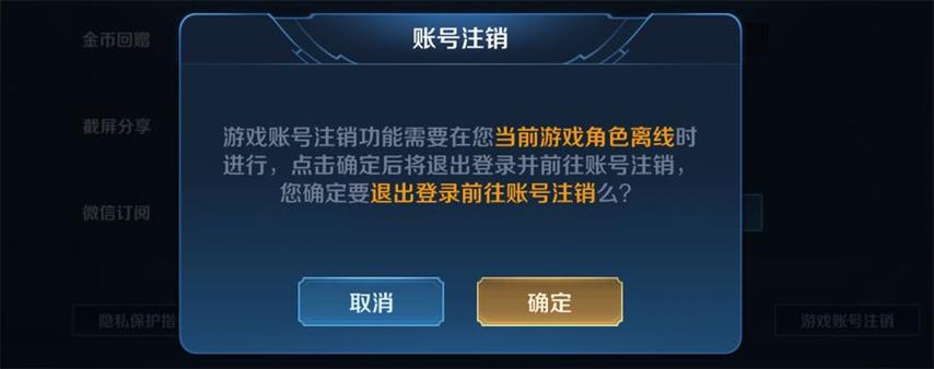 王者荣耀注销前怎么解绑实名认证游戏截图