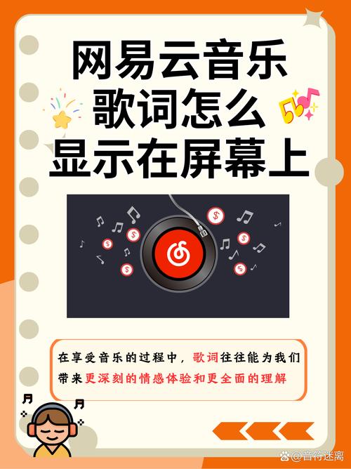 网易云音乐手机版怎么显示歌词