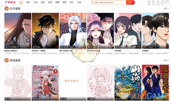 手游风波漫画免费下拉式最新章节缩略图
