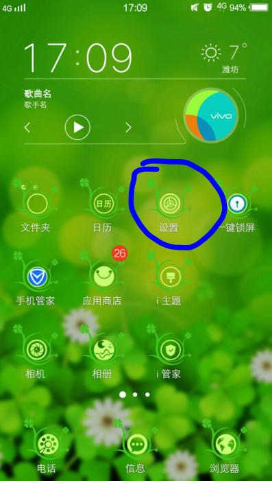 vivo手机锁屏显示消息内容怎么设置缩略图