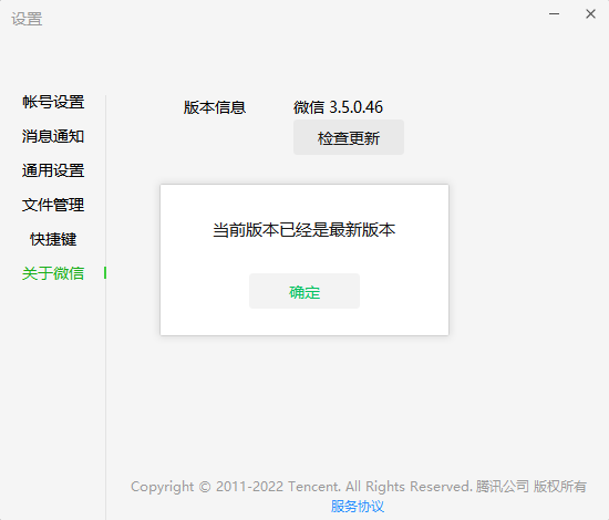 电脑里出现了我爱摸鱼的软件,怎么删