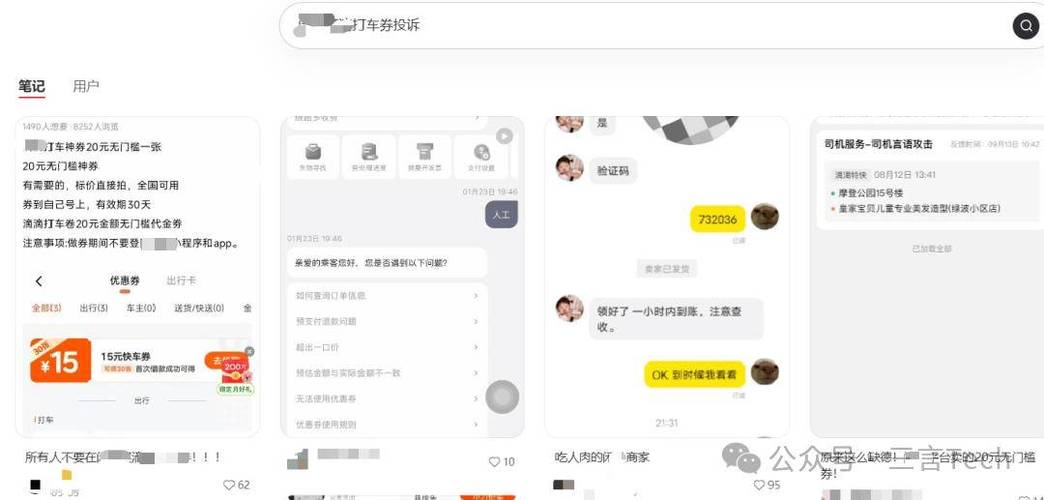 闲鱼客服最怕三个投诉缩略图