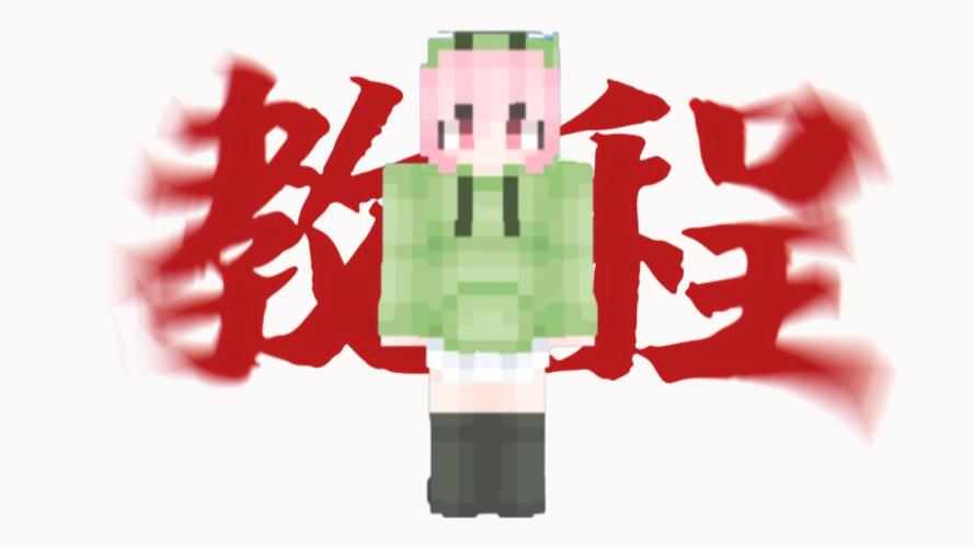我的世界国际服材质包怎么导入图标
