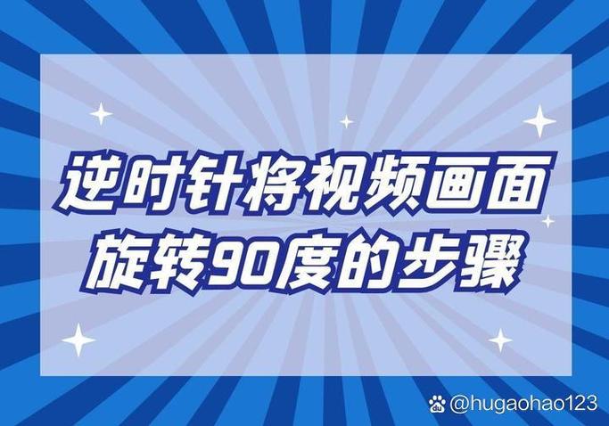 电视投屏旋转90度设置图标