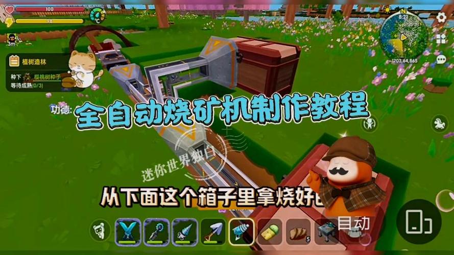 迷你世界全自动烧矿机图标