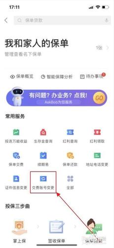 平安金管家取消自动续费
